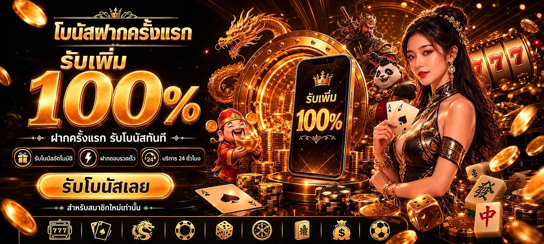 BYD789 เว็บพนันออนไลน์ ทางเข้าหลัก สมัครฟรี ทดลองเล่นครบทุกค่าย