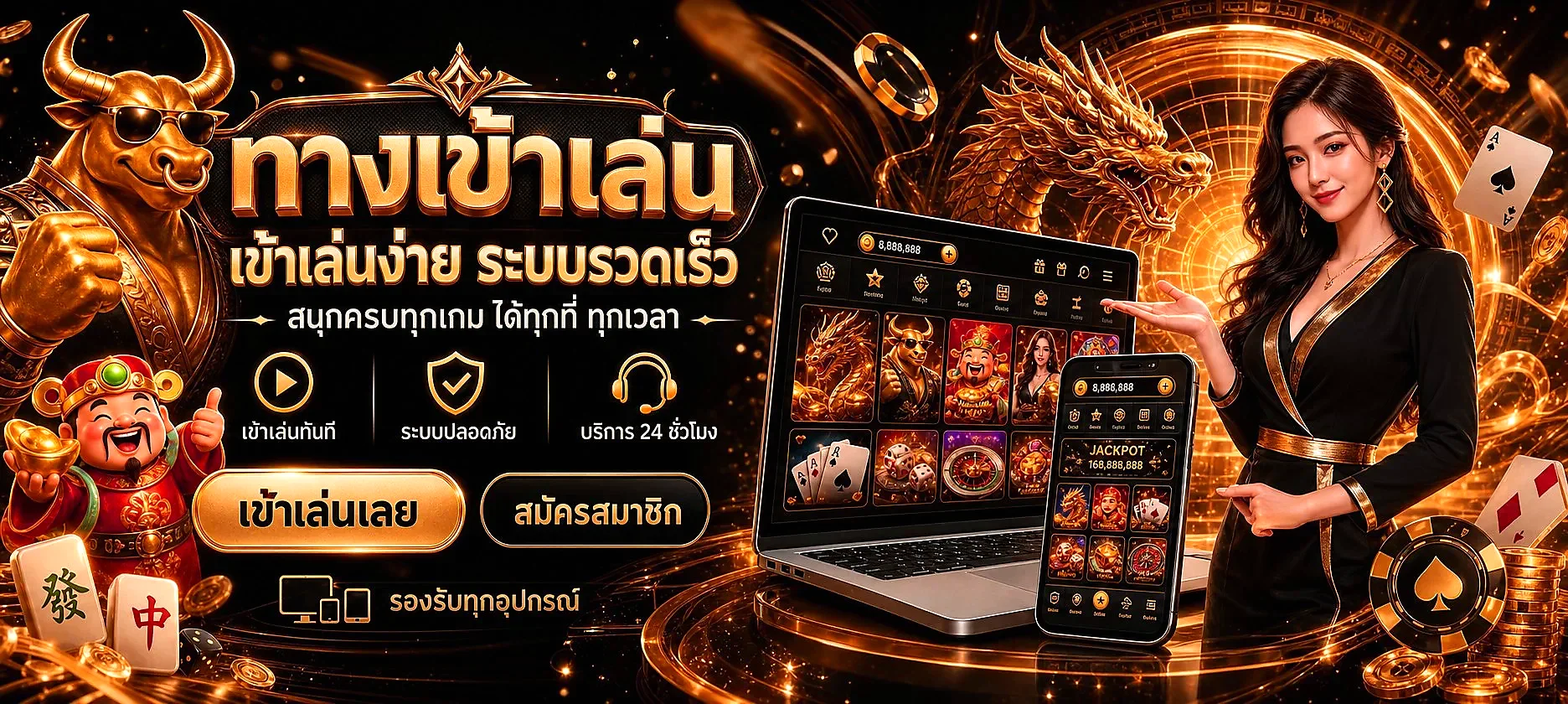คาสิโนสดและเกมกีฬา BYD789 ครบทุกความบันเทิง